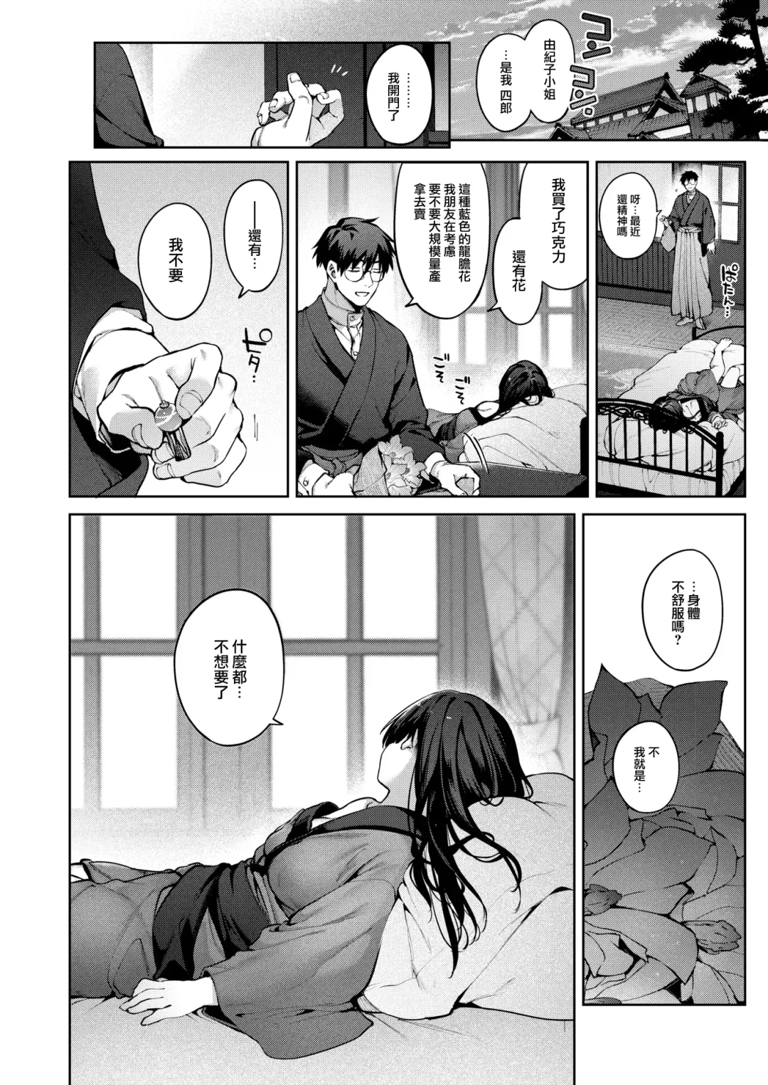 [Tamayura Banko] Hari no Ketsuraku Kohen Fhentai - Page 7