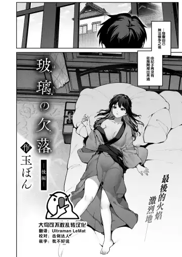 [Tamayura Banko] Hari no Ketsuraku Kohen - Fhentai