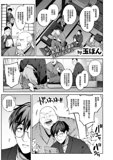 [Tamayura Banko] Hari no Ketsuraku Kohen Fhentai - Page 2