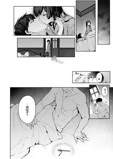 [Tamayura Banko] Hari no Ketsuraku Kohen Fhentai - Page 25