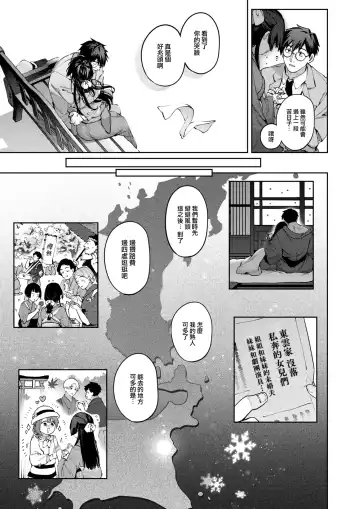 [Tamayura Banko] Hari no Ketsuraku Kohen Fhentai - Page 28