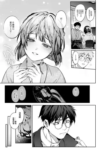 [Tamayura Banko] Hari no Ketsuraku Kohen Fhentai - Page 6
