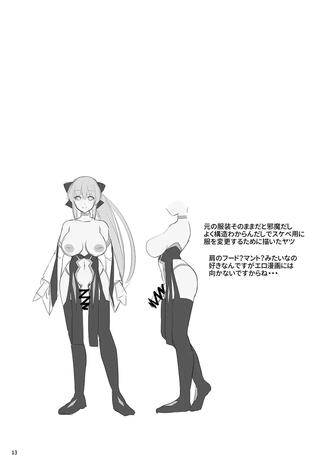 [Kirisaki Byakko] Otto ga Tsuma ni Naru Fhentai - Page 12