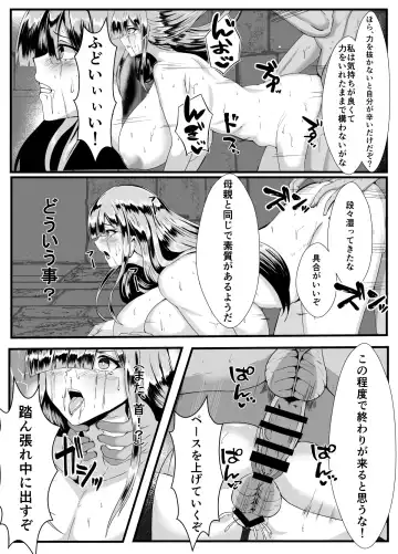 Dark Elf Futanari ga Fukushuu de Mura o Yaku Fhentai - Page 11