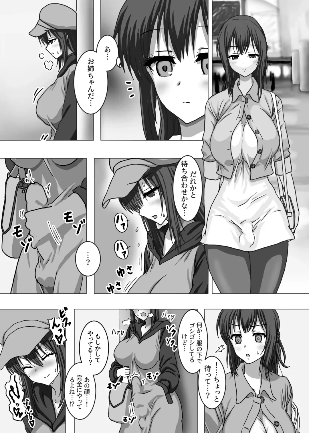 [Koi Shot] Nande Watashi... Futanari no Onee-chan to Roshutsu Onanie suru Koto ni Nattandakke...? Fhentai - Page 2
