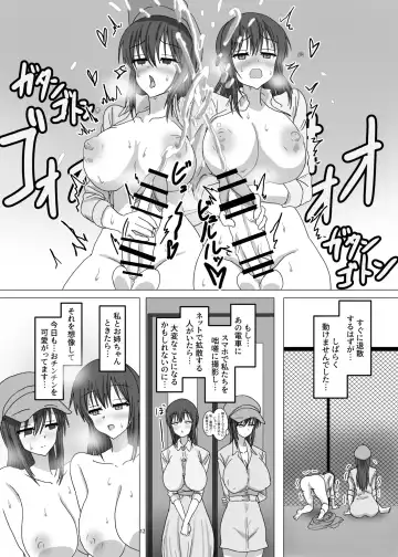 [Koi Shot] Nande Watashi... Futanari no Onee-chan to Roshutsu Onanie suru Koto ni Nattandakke...? Fhentai - Page 13