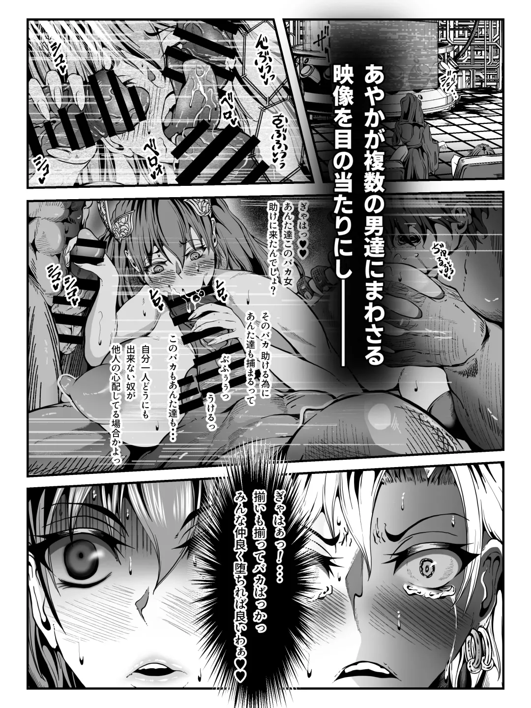 Crescens Shima no Tousou 16 ~Hibiki Muzan Chuushou~ Fhentai - Page 5