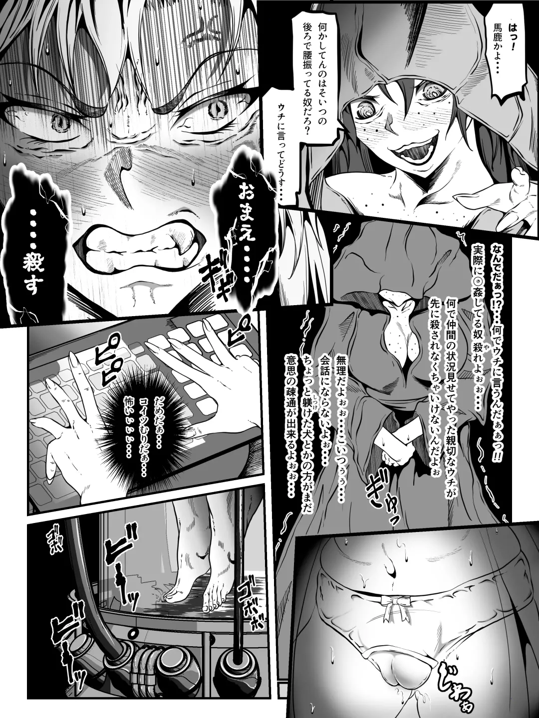 Crescens Shima no Tousou 16 ~Hibiki Muzan Chuushou~ Fhentai - Page 8