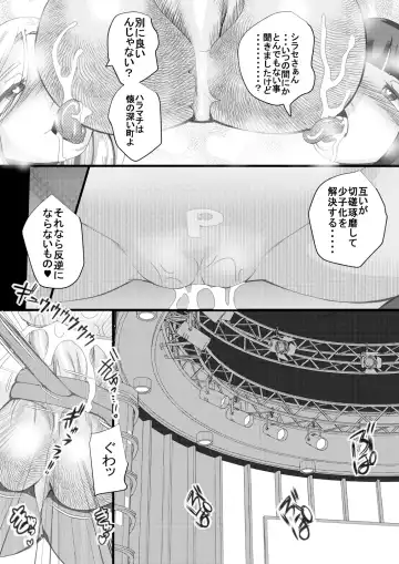 [Syouryuupen] HARAMACHI 35 Fhentai - Page 23