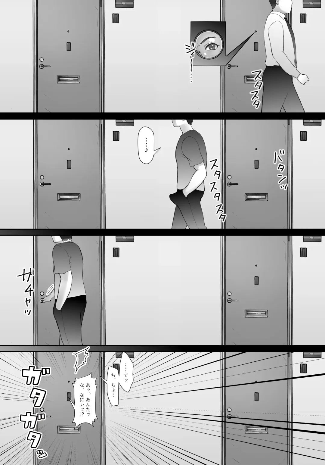 [Morino] JikoChuu Otoko to, Nagasareru Hitozuma to. Fhentai - Page 17