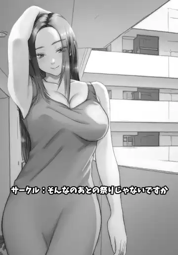 [Morino] JikoChuu Otoko to, Nagasareru Hitozuma to. Fhentai - Page 2