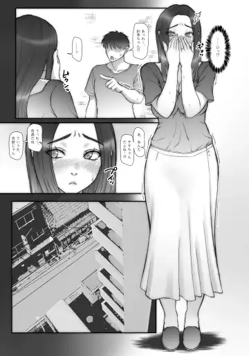 [Morino] JikoChuu Otoko to, Nagasareru Hitozuma to. Fhentai - Page 8