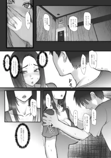 [Morino] JikoChuu Otoko to, Nagasareru Hitozuma to. Fhentai - Page 9