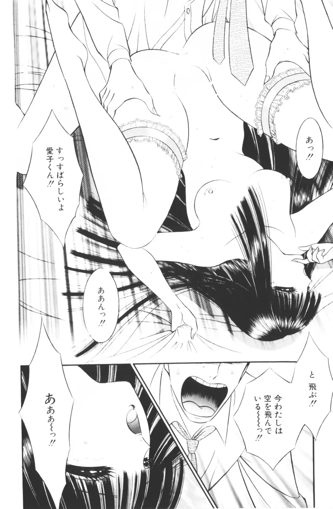 [Hibiki Jun - Senno Knife] -Beautiful girl world Fhentai - Page 100