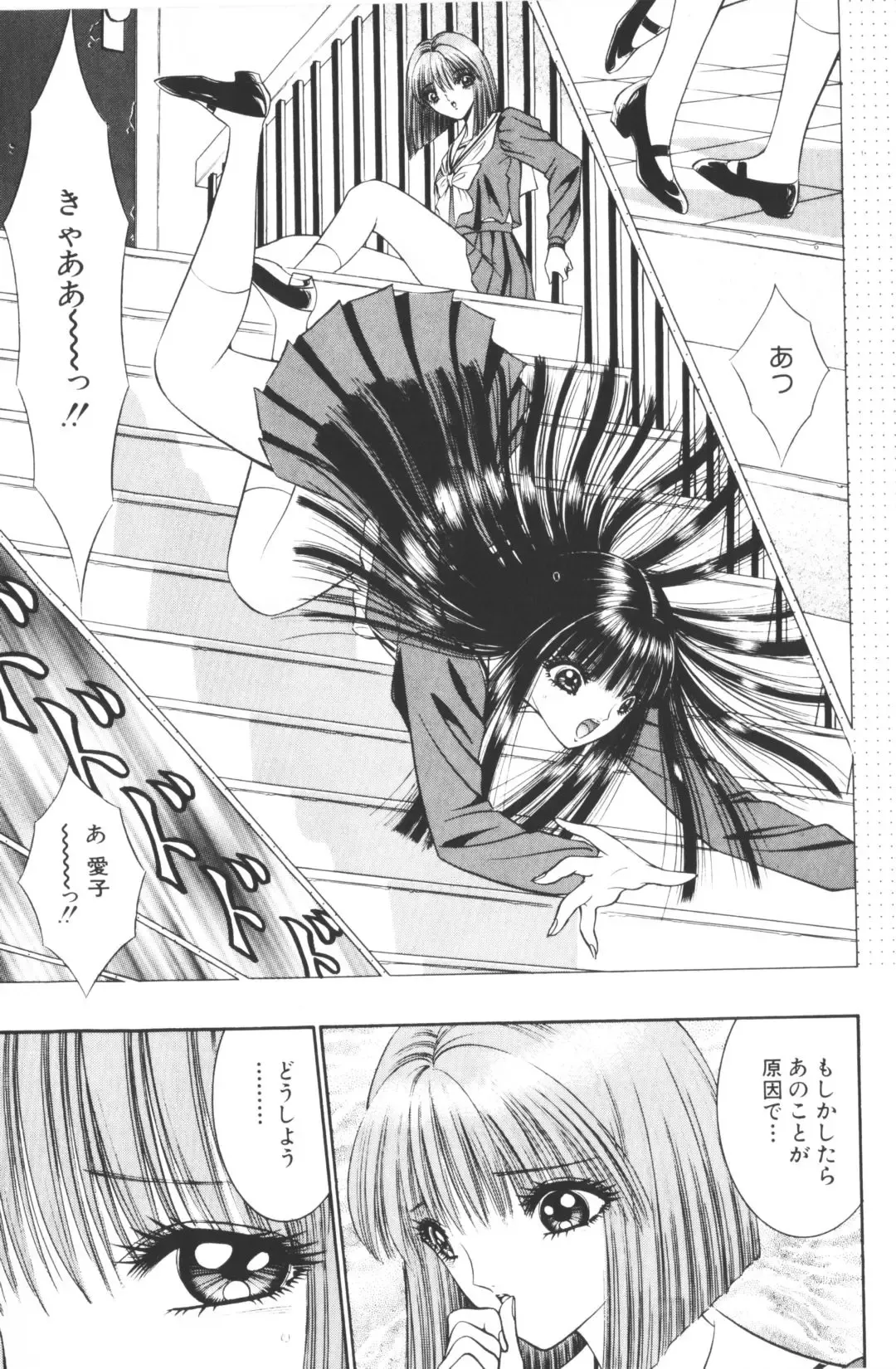 [Hibiki Jun - Senno Knife] -Beautiful girl world Fhentai - Page 103