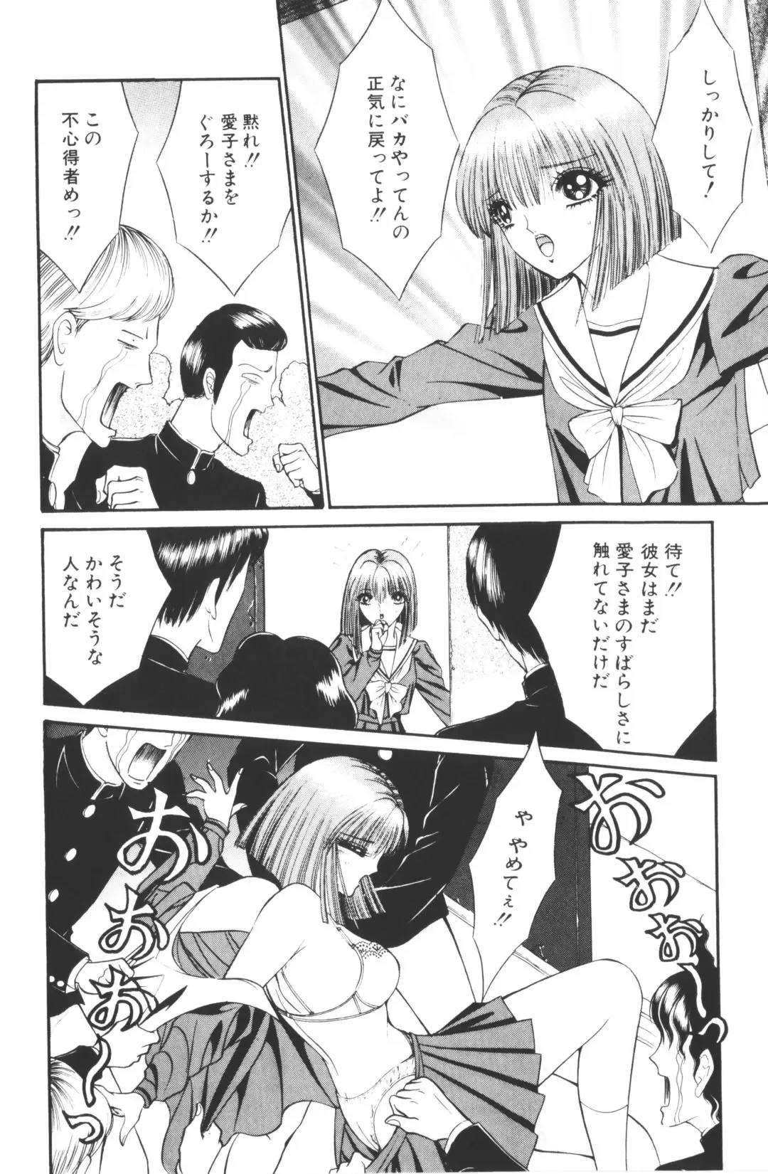 [Hibiki Jun - Senno Knife] -Beautiful girl world Fhentai - Page 106