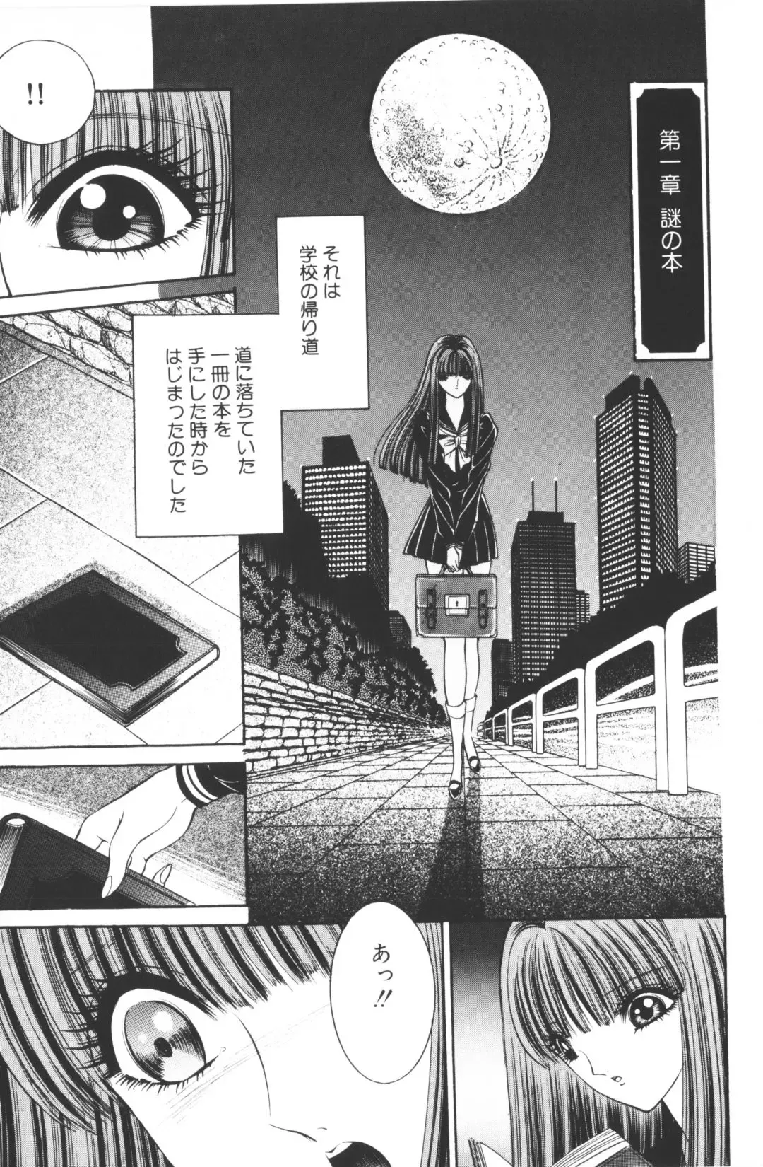 [Hibiki Jun - Senno Knife] -Beautiful girl world Fhentai - Page 113