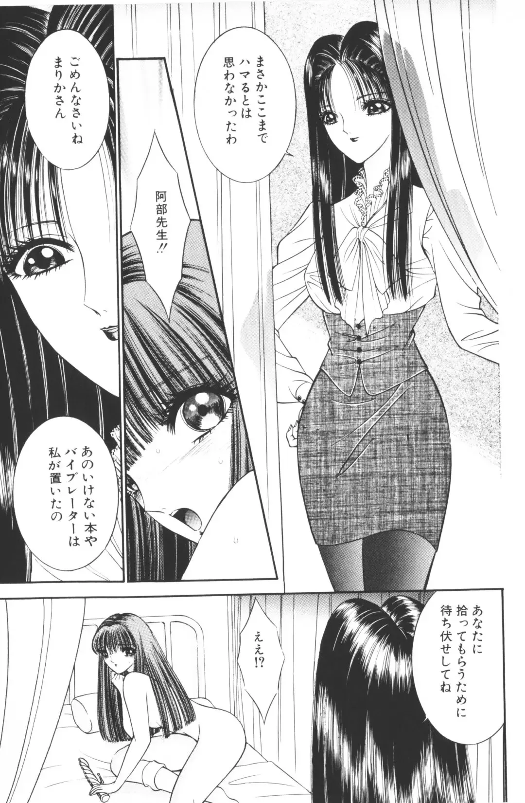 [Hibiki Jun - Senno Knife] -Beautiful girl world Fhentai - Page 125