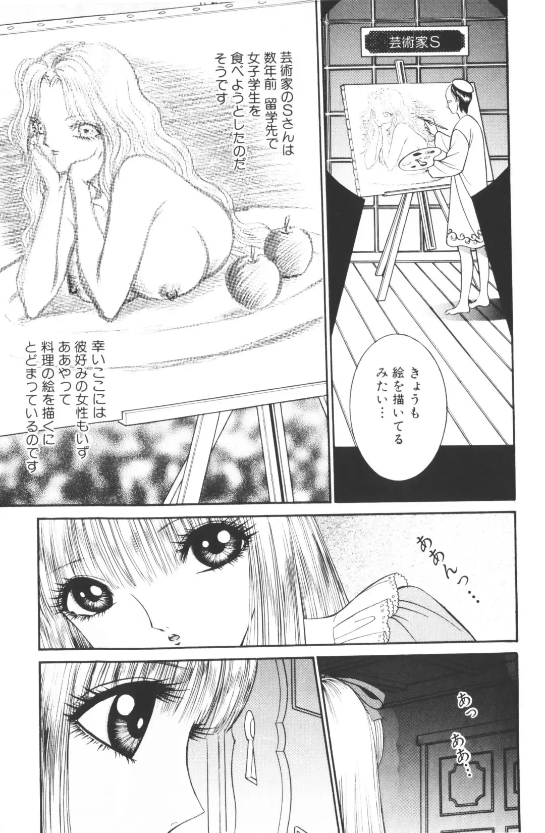 [Hibiki Jun - Senno Knife] -Beautiful girl world Fhentai - Page 133