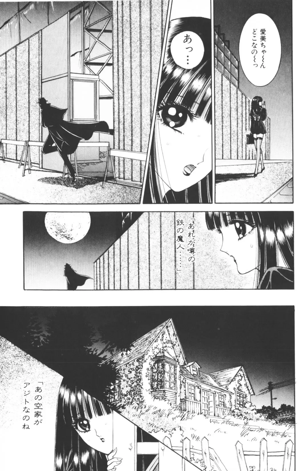 [Hibiki Jun - Senno Knife] -Beautiful girl world Fhentai - Page 39