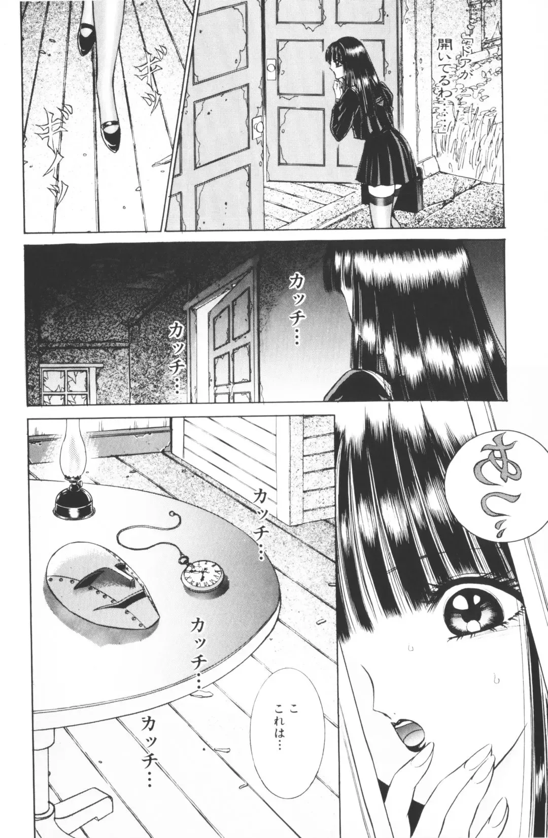 [Hibiki Jun - Senno Knife] -Beautiful girl world Fhentai - Page 40