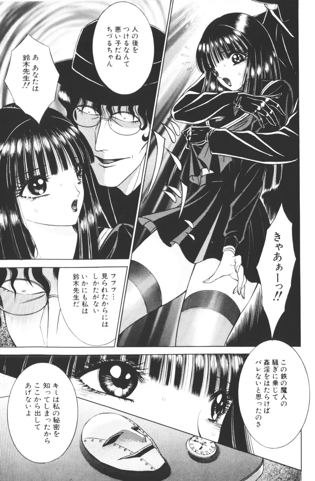 [Hibiki Jun - Senno Knife] -Beautiful girl world Fhentai - Page 41