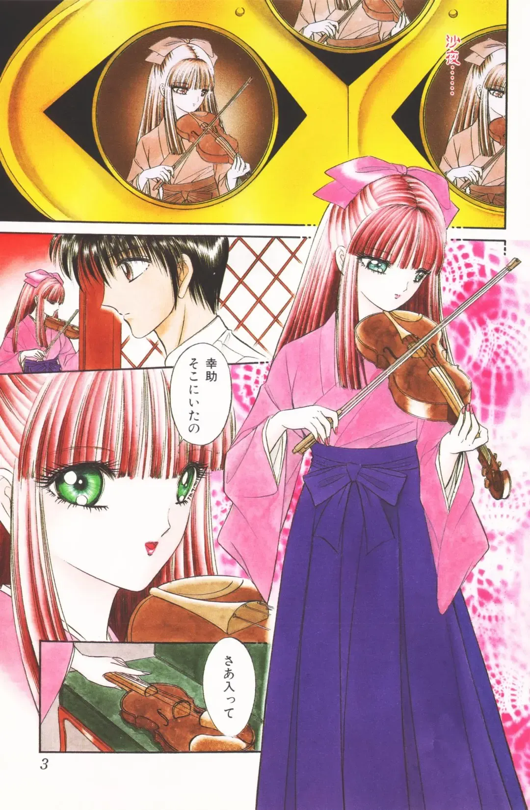 [Hibiki Jun - Senno Knife] -Beautiful girl world Fhentai - Page 5