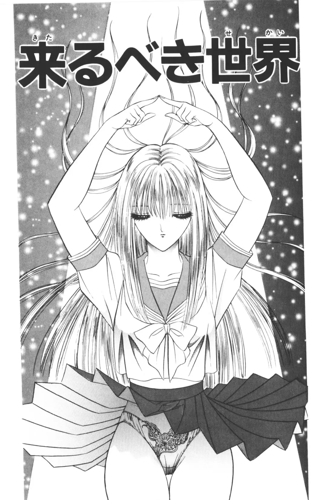 [Hibiki Jun - Senno Knife] -Beautiful girl world Fhentai - Page 63