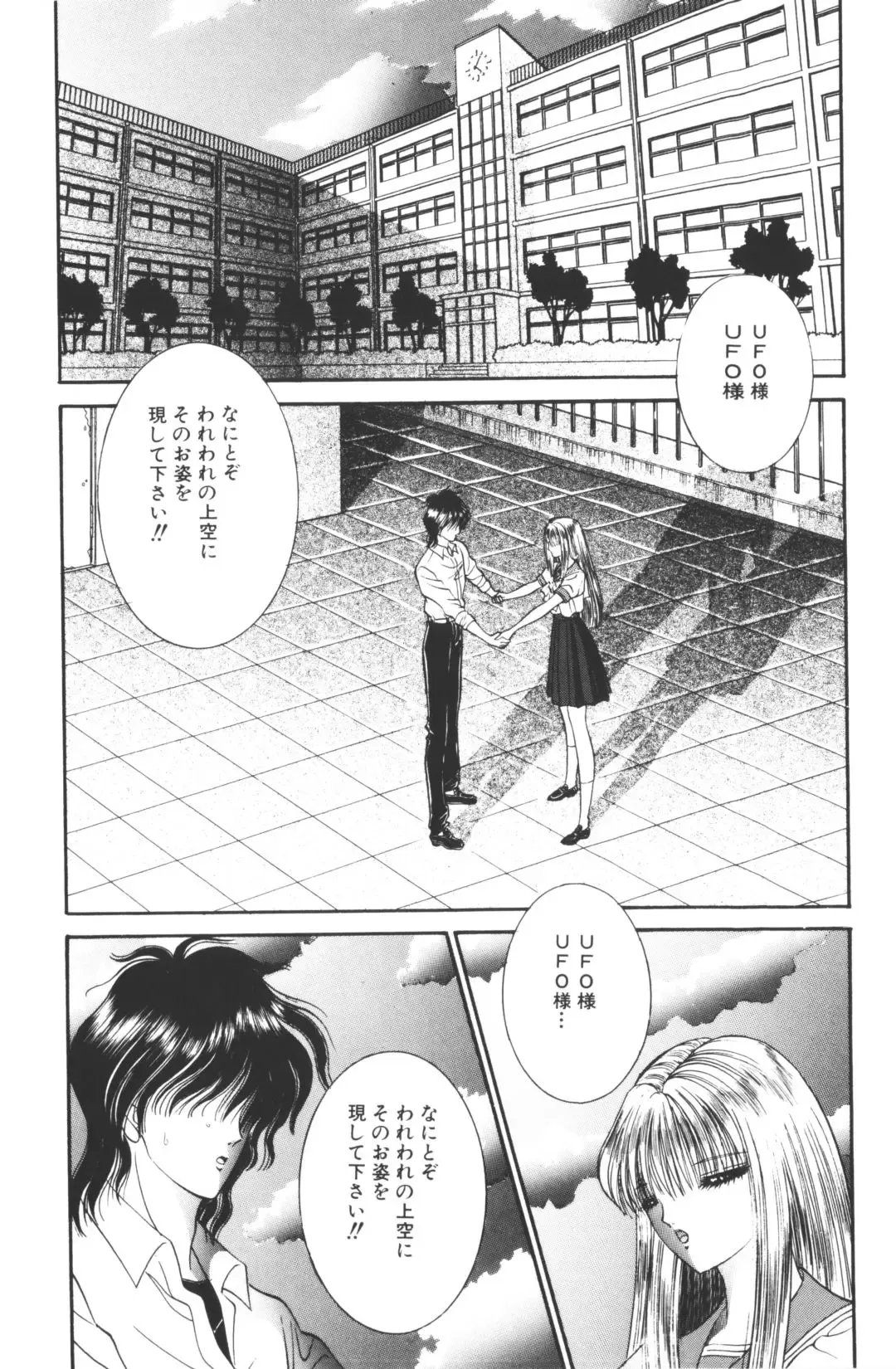 [Hibiki Jun - Senno Knife] -Beautiful girl world Fhentai - Page 64