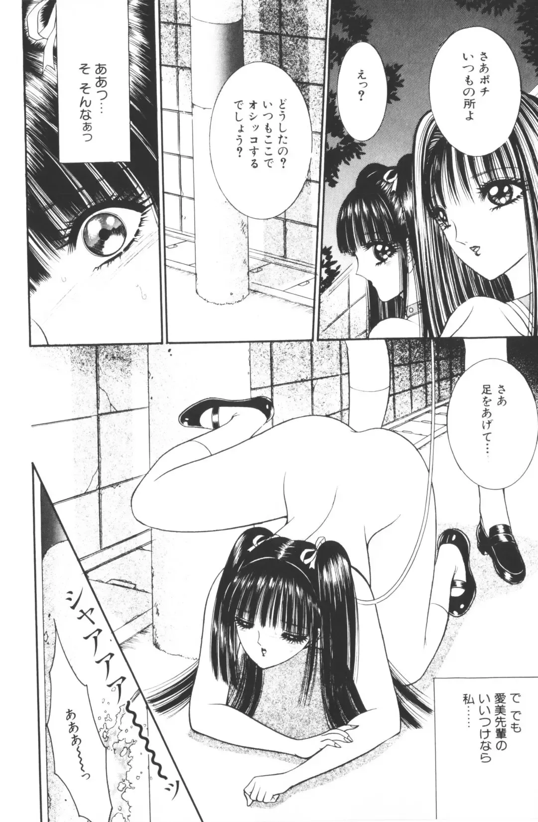 [Hibiki Jun - Senno Knife] -Beautiful girl world Fhentai - Page 86