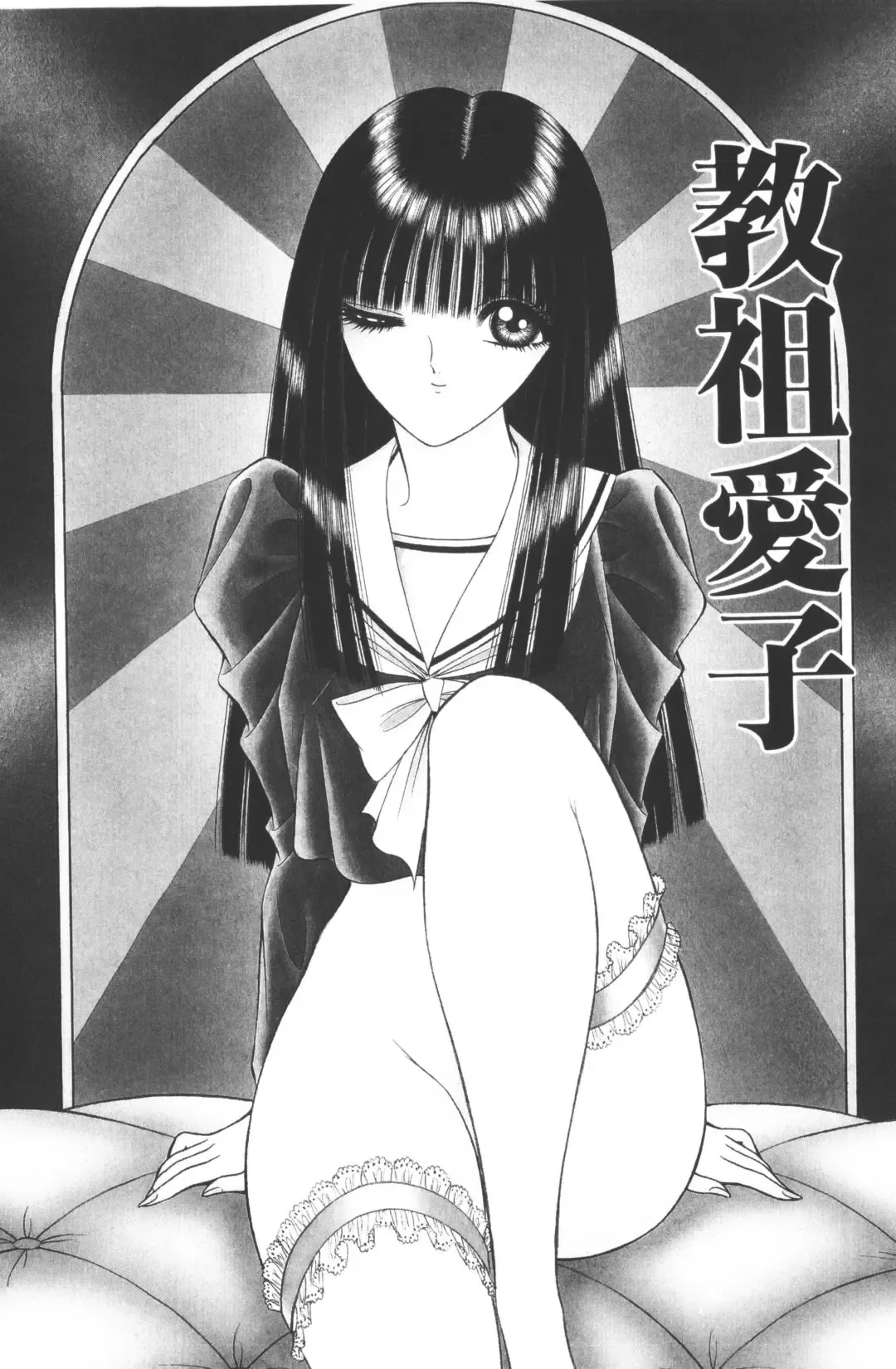 [Hibiki Jun - Senno Knife] -Beautiful girl world Fhentai - Page 95