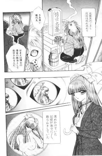 [Hibiki Jun - Senno Knife] -Beautiful girl world Fhentai - Page 10