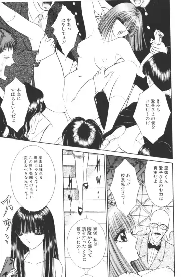 [Hibiki Jun - Senno Knife] -Beautiful girl world Fhentai - Page 107