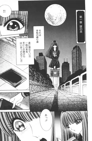 [Hibiki Jun - Senno Knife] -Beautiful girl world Fhentai - Page 113