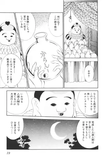 [Hibiki Jun - Senno Knife] -Beautiful girl world Fhentai - Page 21