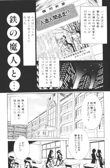 [Hibiki Jun - Senno Knife] -Beautiful girl world Fhentai - Page 32