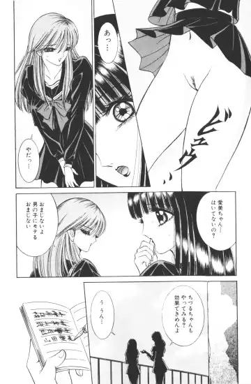 [Hibiki Jun - Senno Knife] -Beautiful girl world Fhentai - Page 34