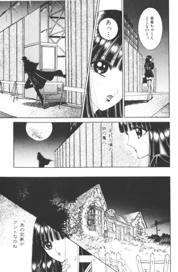 [Hibiki Jun - Senno Knife] -Beautiful girl world Fhentai - Page 39