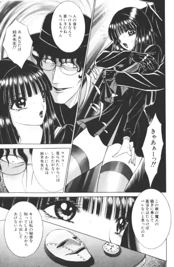 [Hibiki Jun - Senno Knife] -Beautiful girl world Fhentai - Page 41