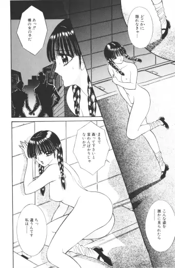 [Hibiki Jun - Senno Knife] -Beautiful girl world Fhentai - Page 48