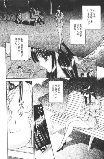 [Hibiki Jun - Senno Knife] -Beautiful girl world Fhentai - Page 54