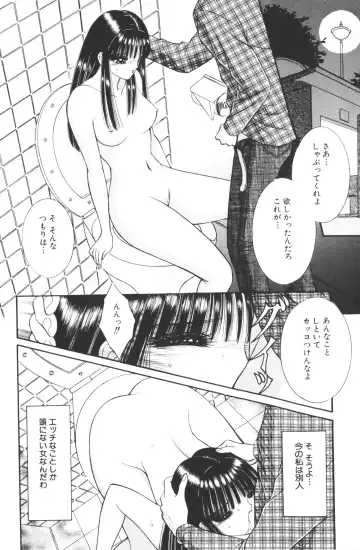 [Hibiki Jun - Senno Knife] -Beautiful girl world Fhentai - Page 56