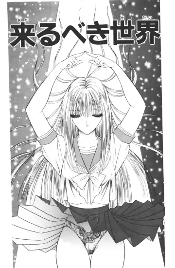 [Hibiki Jun - Senno Knife] -Beautiful girl world Fhentai - Page 63