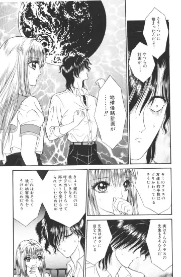 [Hibiki Jun - Senno Knife] -Beautiful girl world Fhentai - Page 69