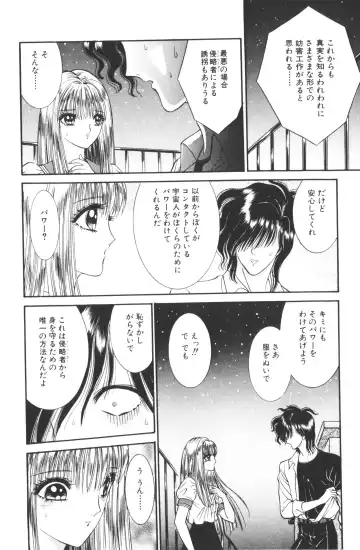 [Hibiki Jun - Senno Knife] -Beautiful girl world Fhentai - Page 70