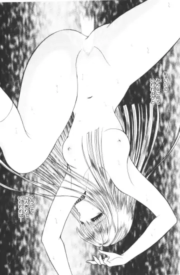 [Hibiki Jun - Senno Knife] -Beautiful girl world Fhentai - Page 75