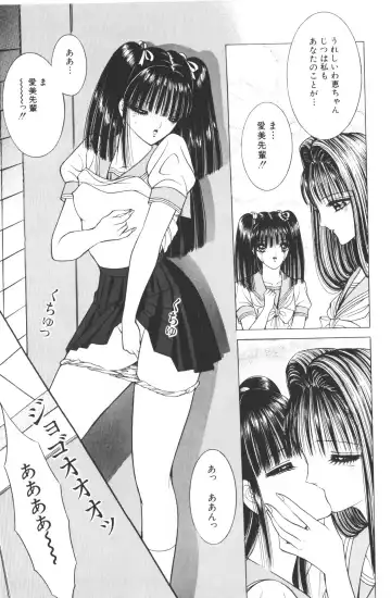 [Hibiki Jun - Senno Knife] -Beautiful girl world Fhentai - Page 81