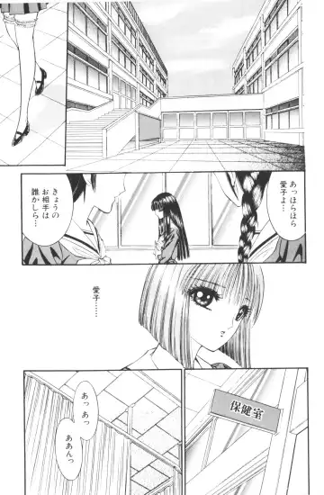 [Hibiki Jun - Senno Knife] -Beautiful girl world Fhentai - Page 99