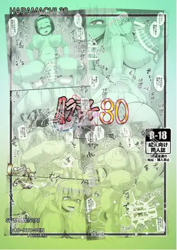 [Syouryuupen] HARAMACHI 30 Fhentai - Page 28