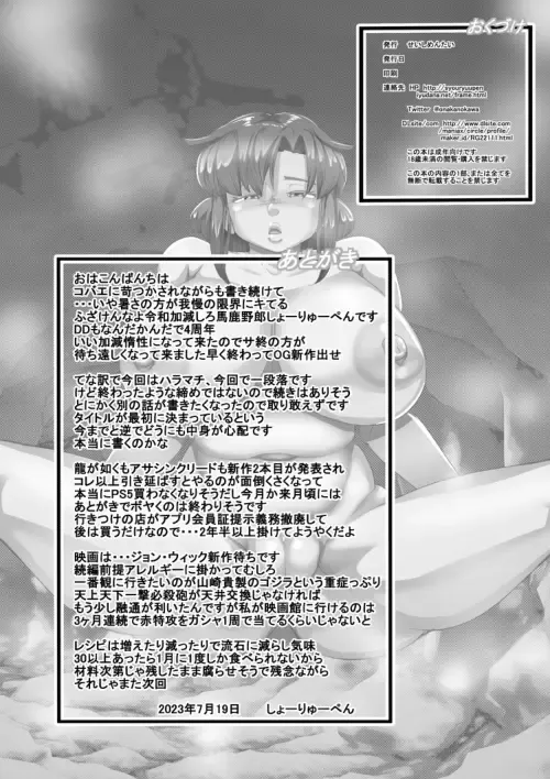 [Syouryuupen] HARAMACHI 40 Fhentai - Page 25